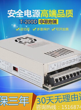 明伟三组开关电源5V8A12V5A24V4A三路电源T-200D5V12V24V350D500D