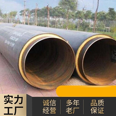 聚氨酯发泡保温管DN80200500架空地埋管热力供暖预制直埋保温管