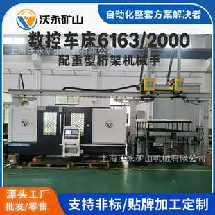 2000重型数控车床配重型桁架机械手广数系统12寸液压卡盘 CJK6163