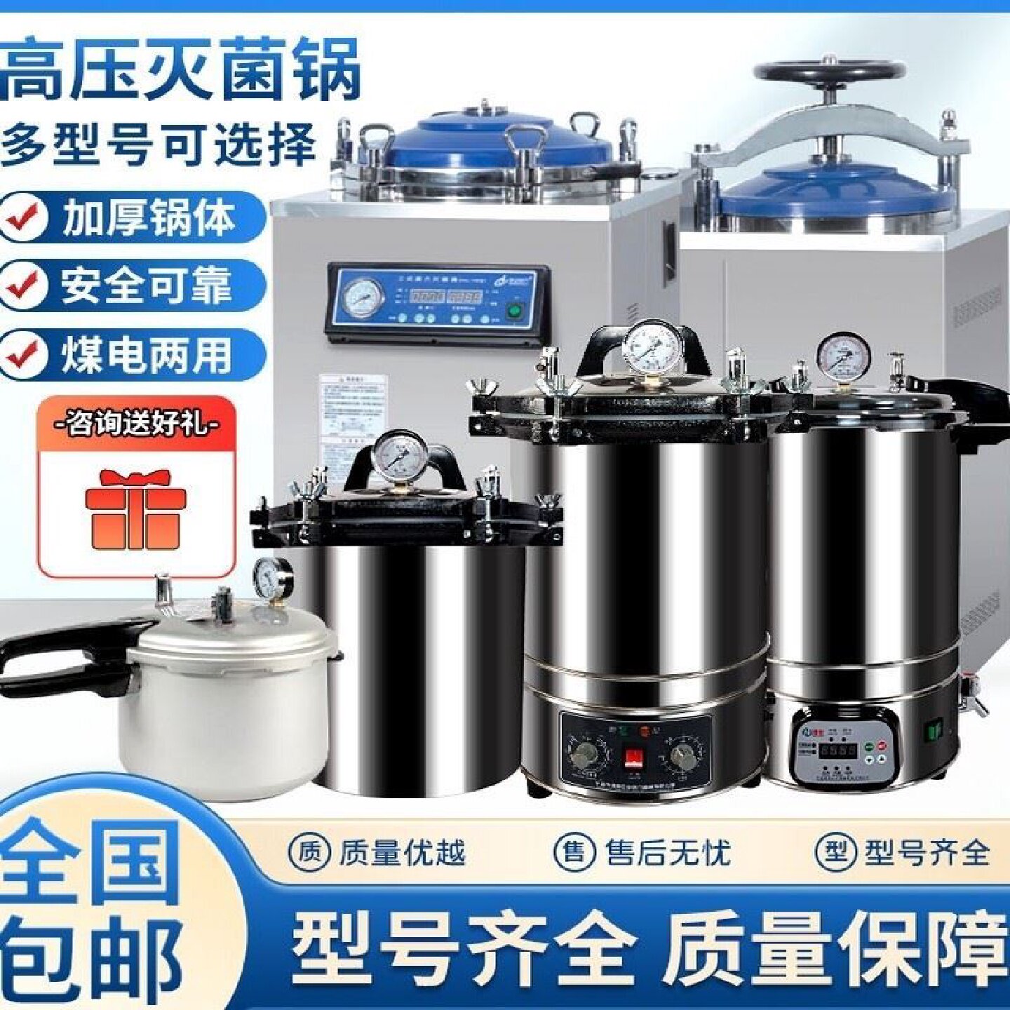 新丰手提式高压蒸汽灭菌锅高温消毒锅不锈钢灭菌器小手术消毒器