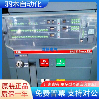 迅ABB SACE EMAX E2 PR121P 2000A