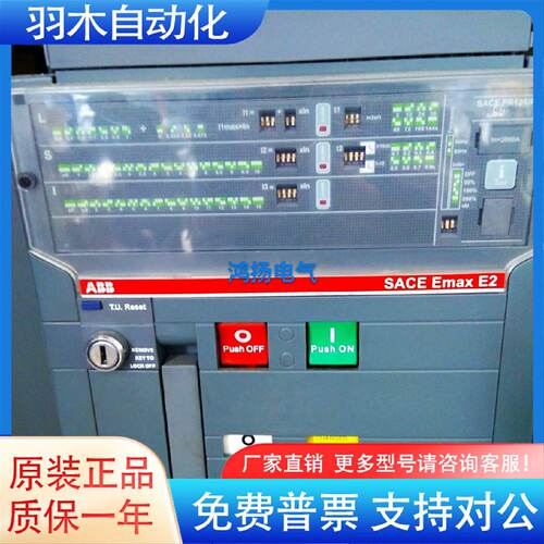 询价SACE EMAX E2 PR121P 2000A