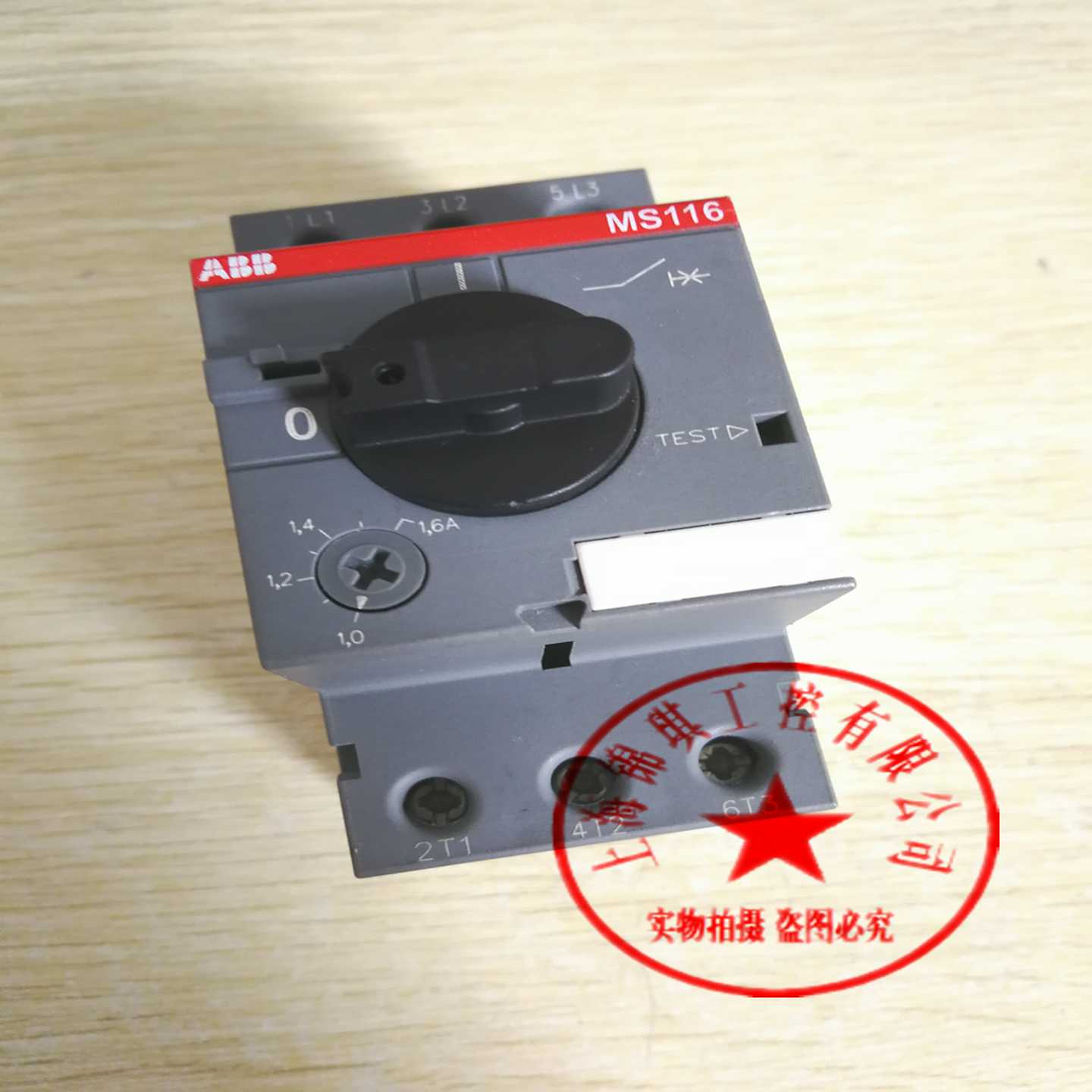 原装正品MS116-1.6/6.3/2.5/4马达开关保护器电动机保护全系列