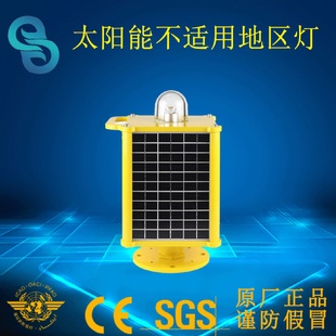 太陽(yáng)能不適用地區(qū)燈太陽(yáng)能滑行道邊燈停機(jī)坪助航燈直升機(jī)停機(jī)坪