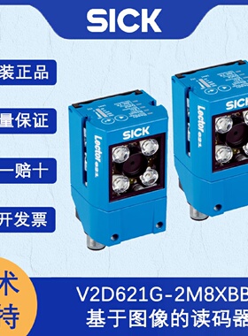 寻I德国SICK西克GLS6系列V2D621G2M8XBB5基于图像的读码器原装正