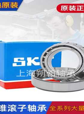 瑞典STKF轴承32032X圆锥滚子轴承