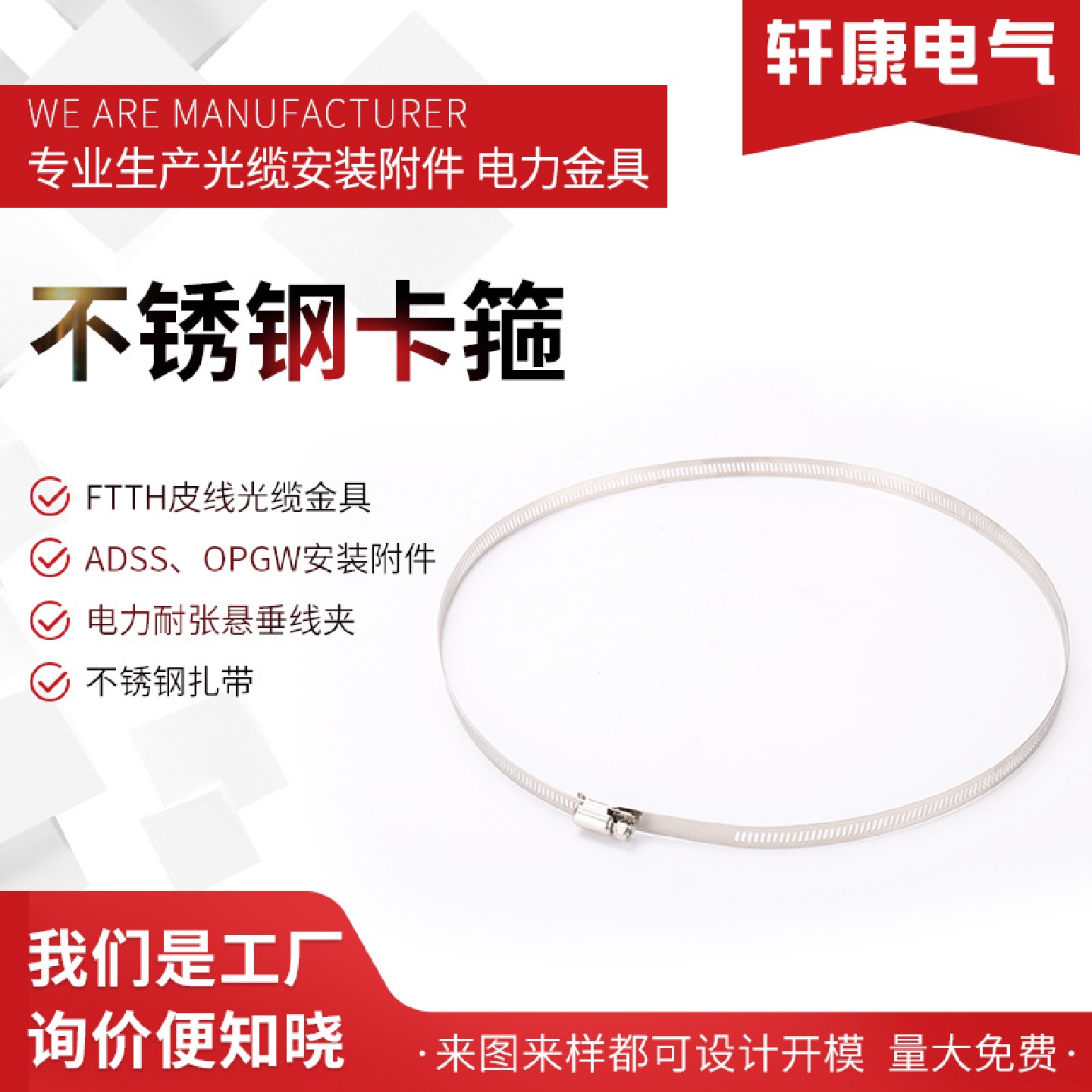不锈钢卡箍喉箍美式喉箍不锈钢卡箍喉箍抱箍美式万能强力抱卡