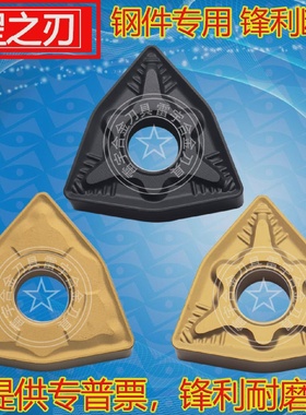 外圆数控车刀片WNMG080404080408080412-QMGMGP1225GP1105