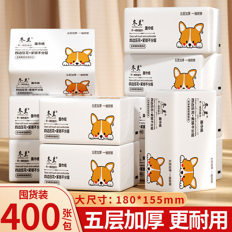 冬兰大包抽纸卡通家用实惠整箱批卫生纸巾擦手纸餐巾纸厕所纸