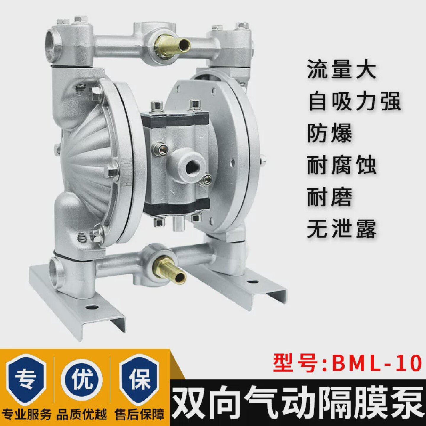 BML-10气动双隔膜泵佛山布兰美双向气动隔膜泵布美兰流体铝合金泵