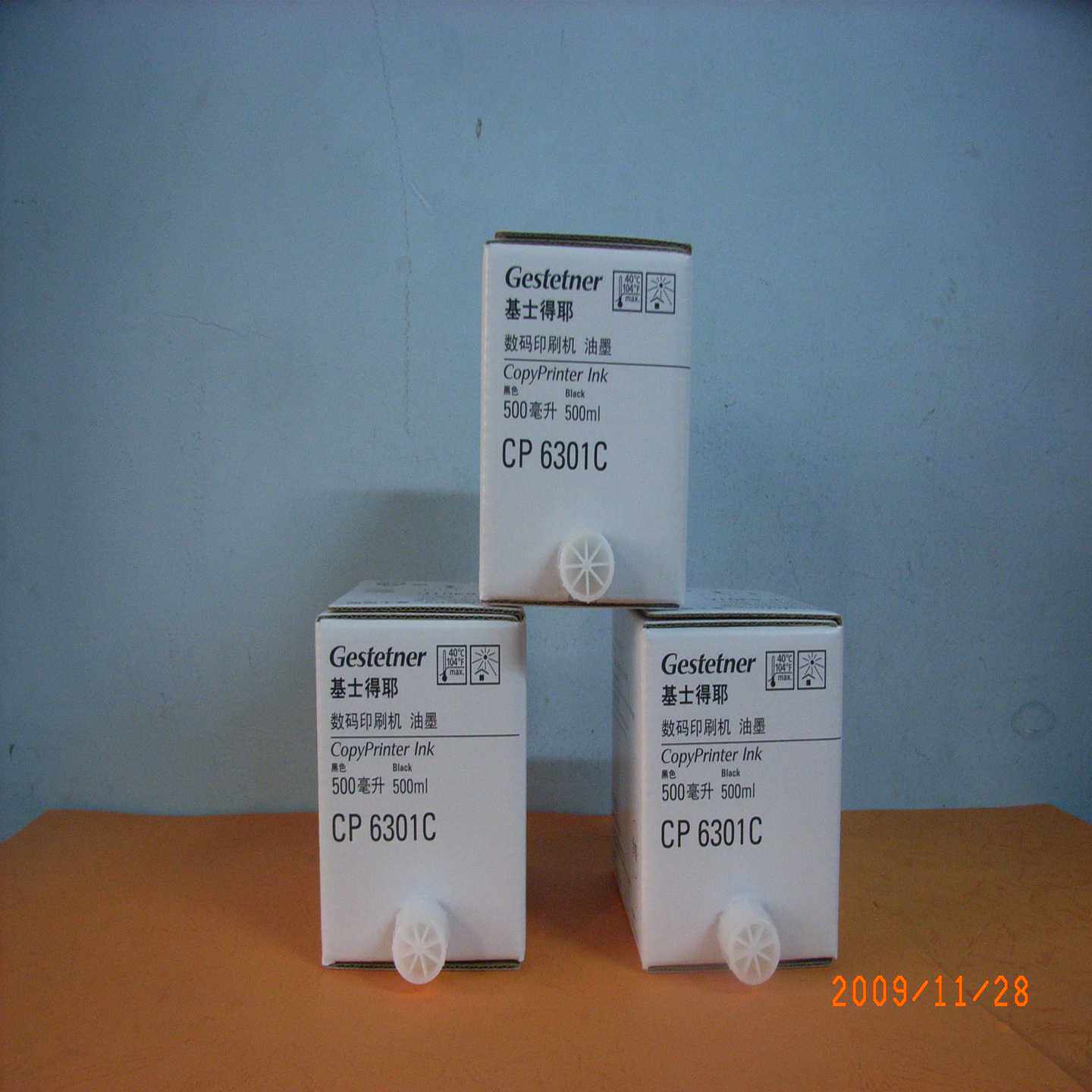 议价-基士得耶CP62036202一体油印机速印机原装CP6301C油墨，500