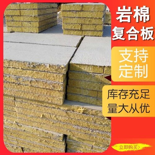 外墙保温装饰一体板硅酸钙板真石漆复合岩棉挤塑聚苯板防火隔热