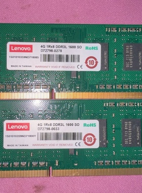 议价Lenovo4GBDDR31600内存议价