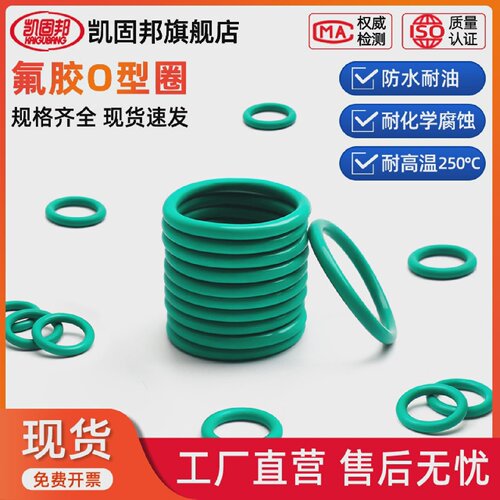 氟胶O型圈195/200/205/210/215/220/225/230/235/240/245/250*5.7