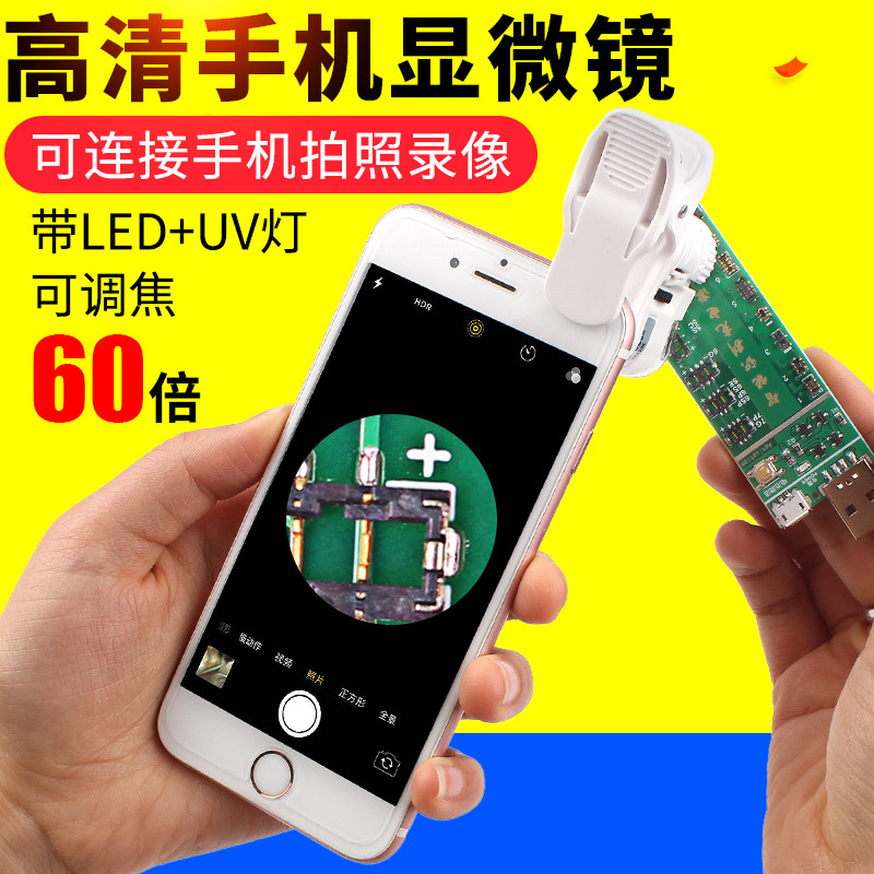 放大镜100倍古玩珠宝玉石器鉴定拍照 带灯可调迷你便携手机显