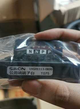 【议价】SIRON胜蓝15ADC24V公用端端子台T075