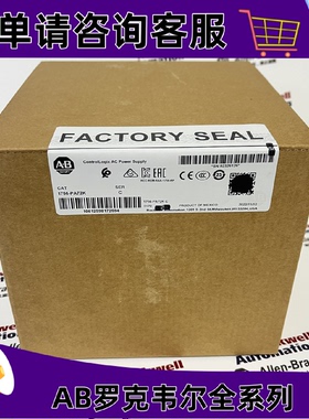 议价AB 1756-PA75K ControlLogix 系列的电源模组 1756PA75K