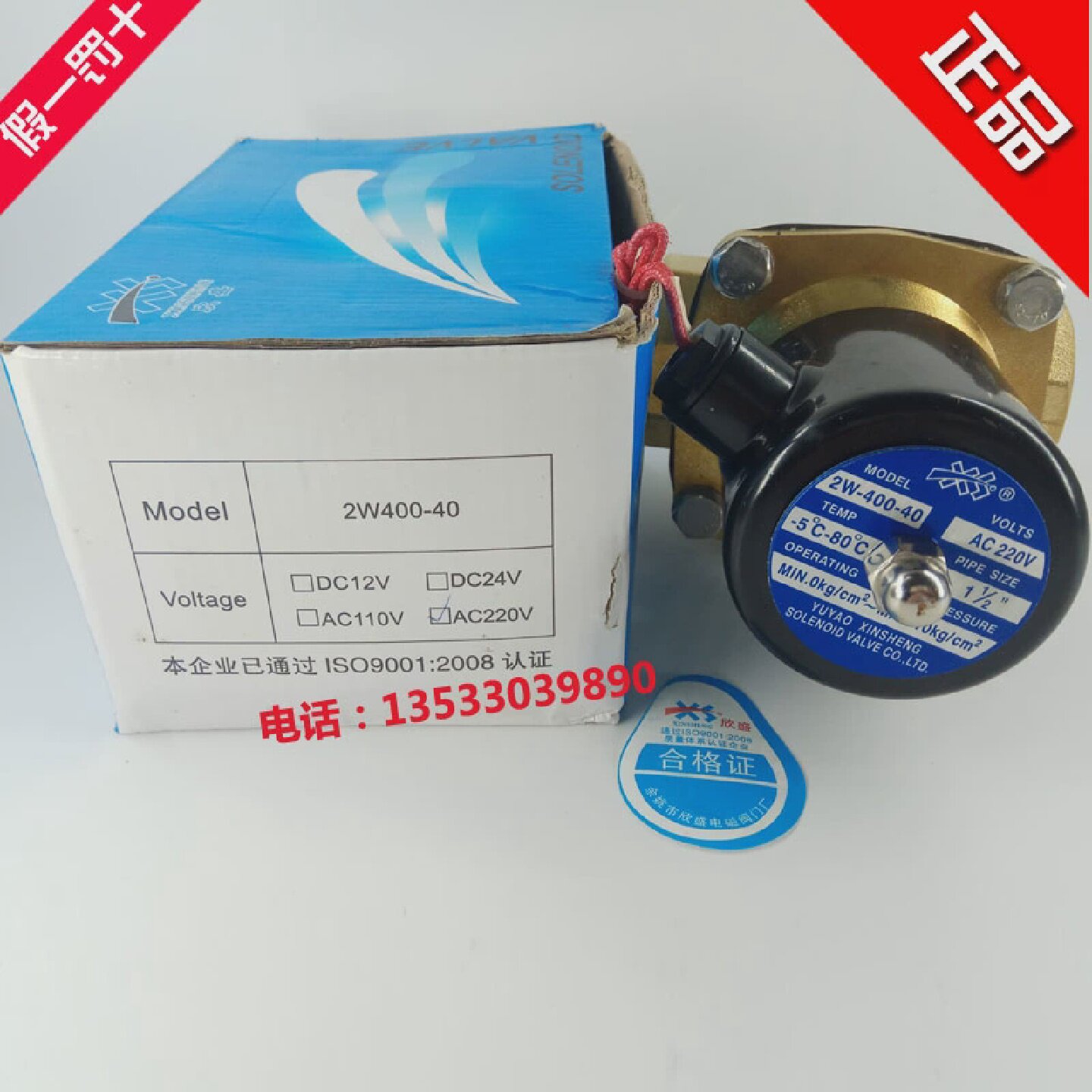 欣盛1寸半电磁阀水用常闭电磁阀2W-400-40220V直动式水阀气阀