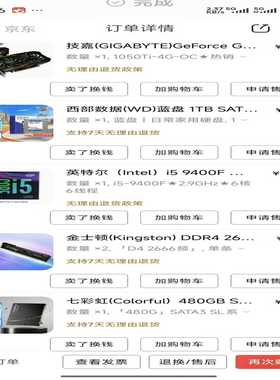 （议价）出I59400f，赠送微星B360主板（主板坏了，请慎重）