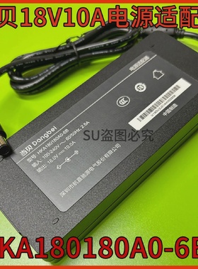 全新原装当贝投影仪X5F5F3电源18V10AHKA180180A0-6B电源线