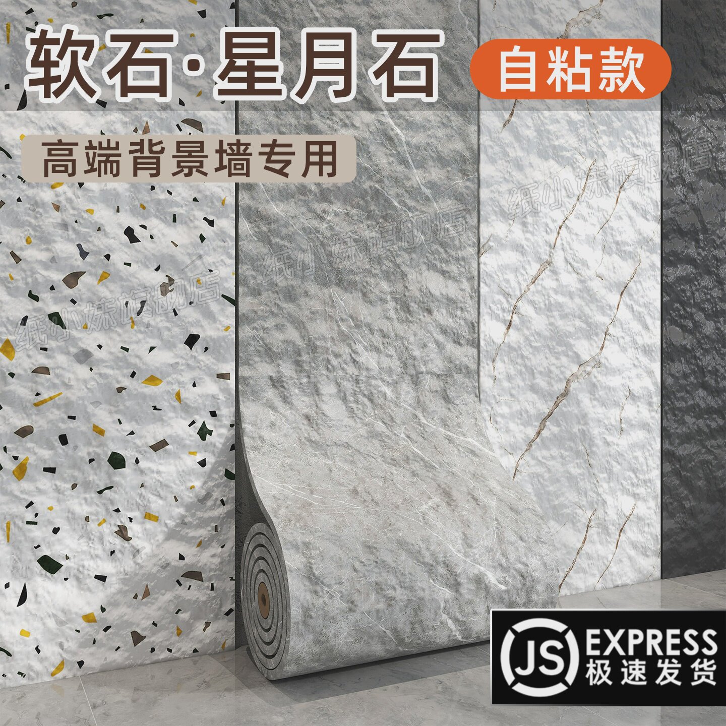 柔性石材电视背景墙高级感自粘墙贴洞石仿真文化石床头防撞护墙板