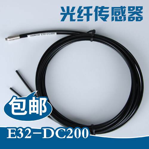 议价原装放大器E32-DC200配E3X-NA1 E32-D21R光纤感测器E32-D32-Z