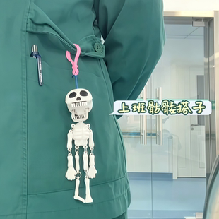 骷髅挂件拉线头骨架挂饰上班搭子玩偶整蛊创意趣味小礼物钥匙扣