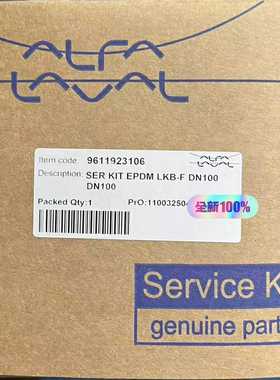 ALFA阿法拉伐密封包（零零电子）