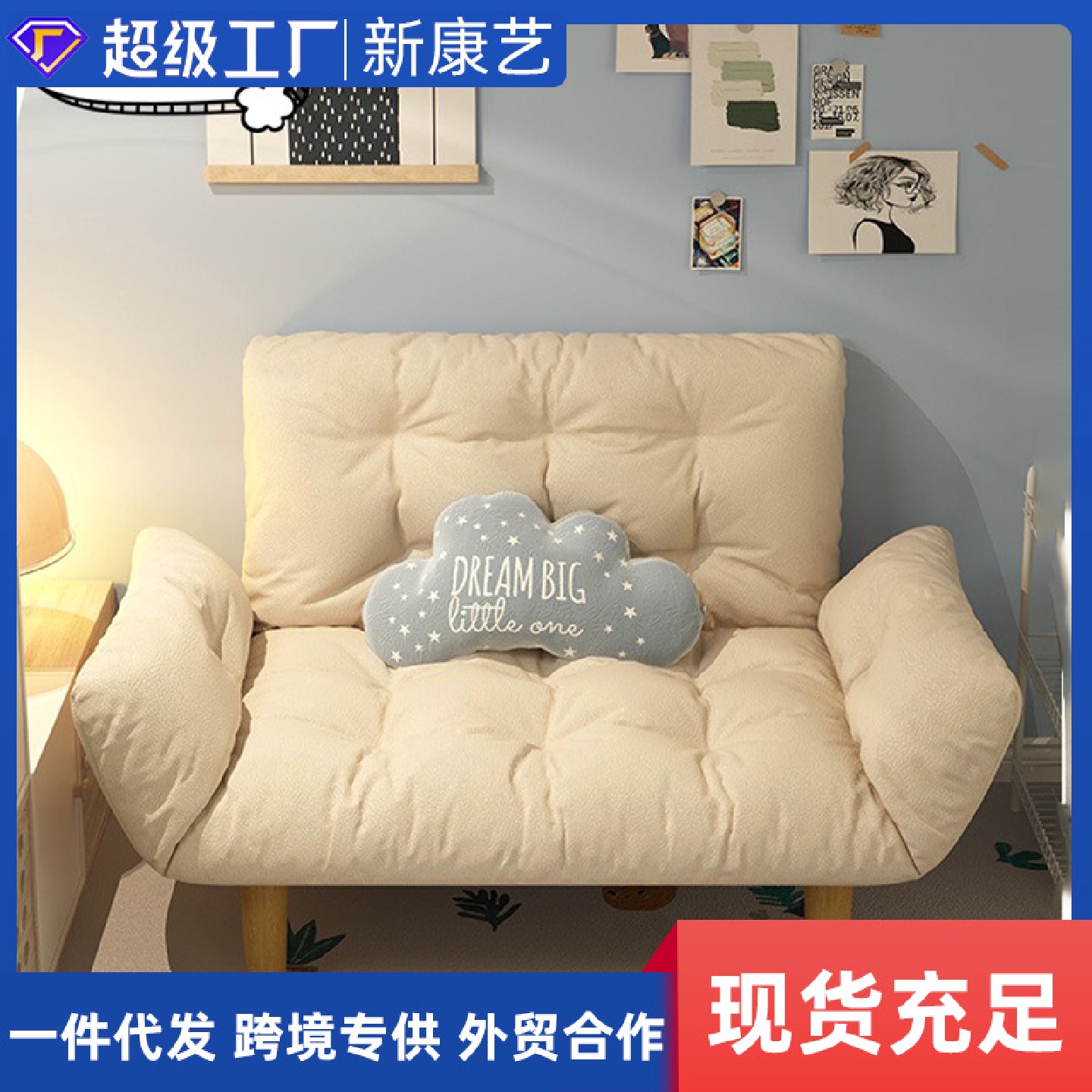 热卖懒人沙发奶油风小户型出租房网红沙发免洗科技布阳台休闲沙发