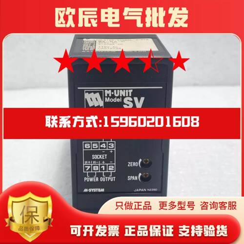 M-system SV-6A-C隔离信号模块