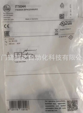 寻IIFM易福门IT5044