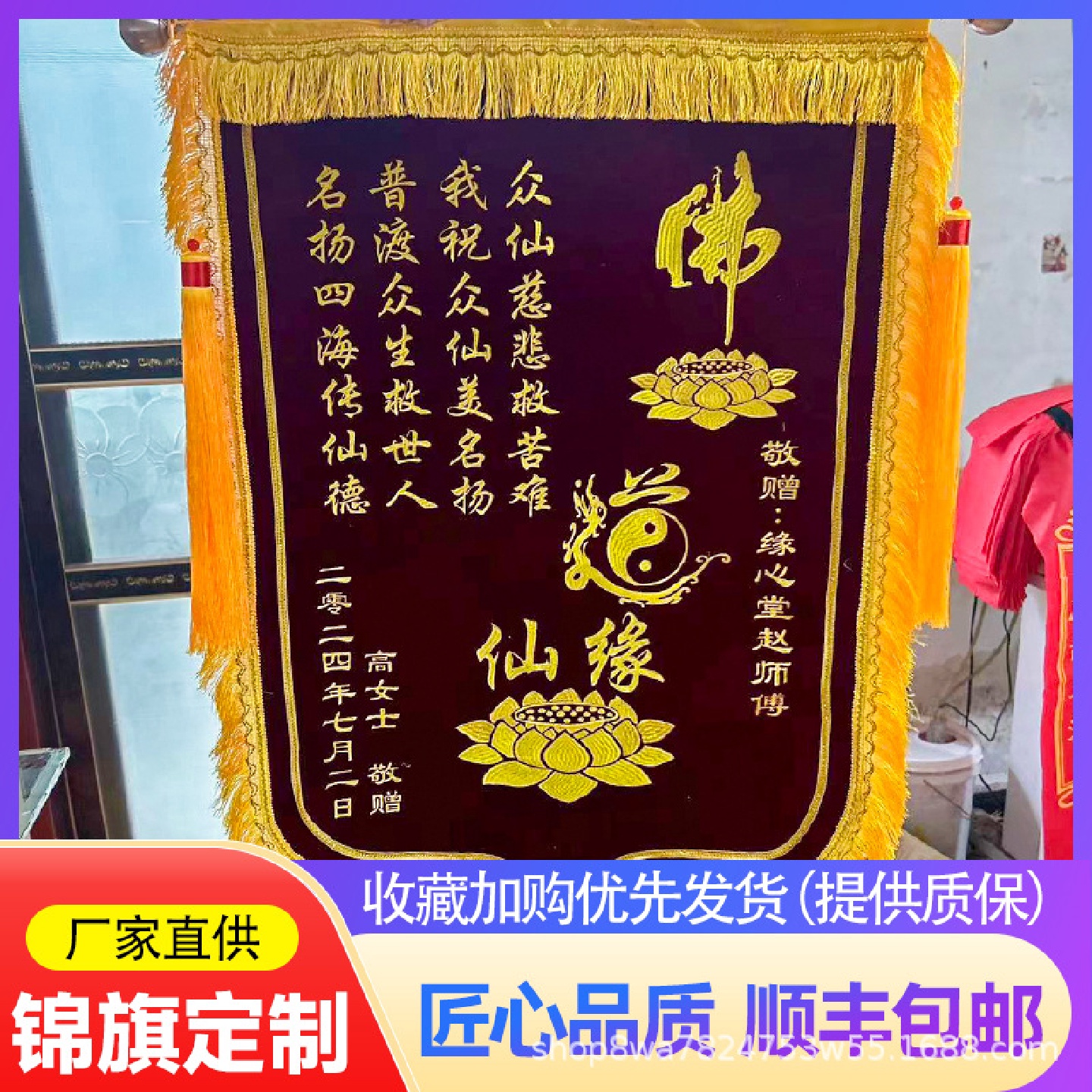 锦旗镀金烫金刺绣金丝绒感谢送人评比三角旗流动红旗锦旗制作