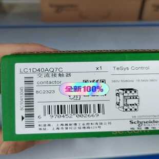 【议价】LC1D40AQ7C接触器