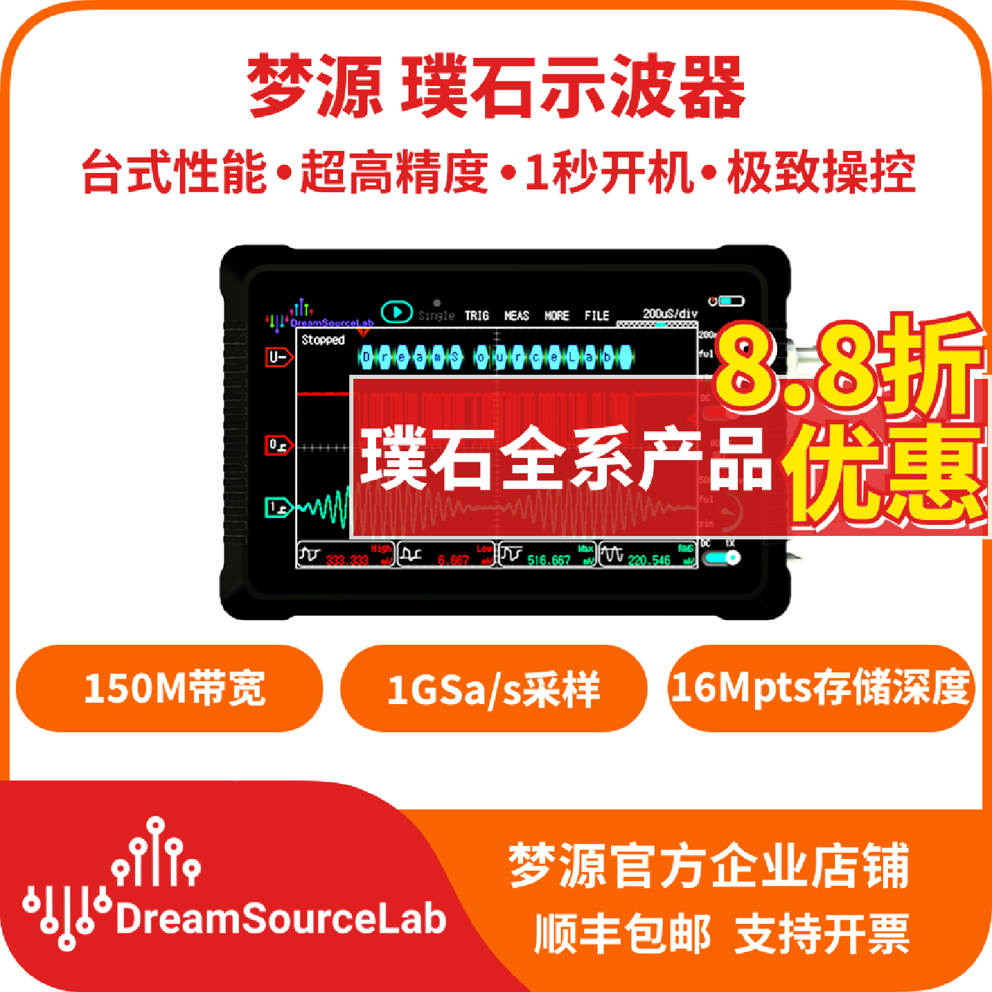 璞石超便携触屏示波器手持双通道1采样率超大存储深度