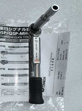 （议价）日本TOHCHI扭力扳手QSP12N4