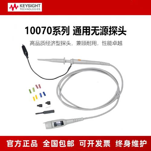 是德10070D源高阻探头10076C10073D10074N2889AN2890A2894原厂