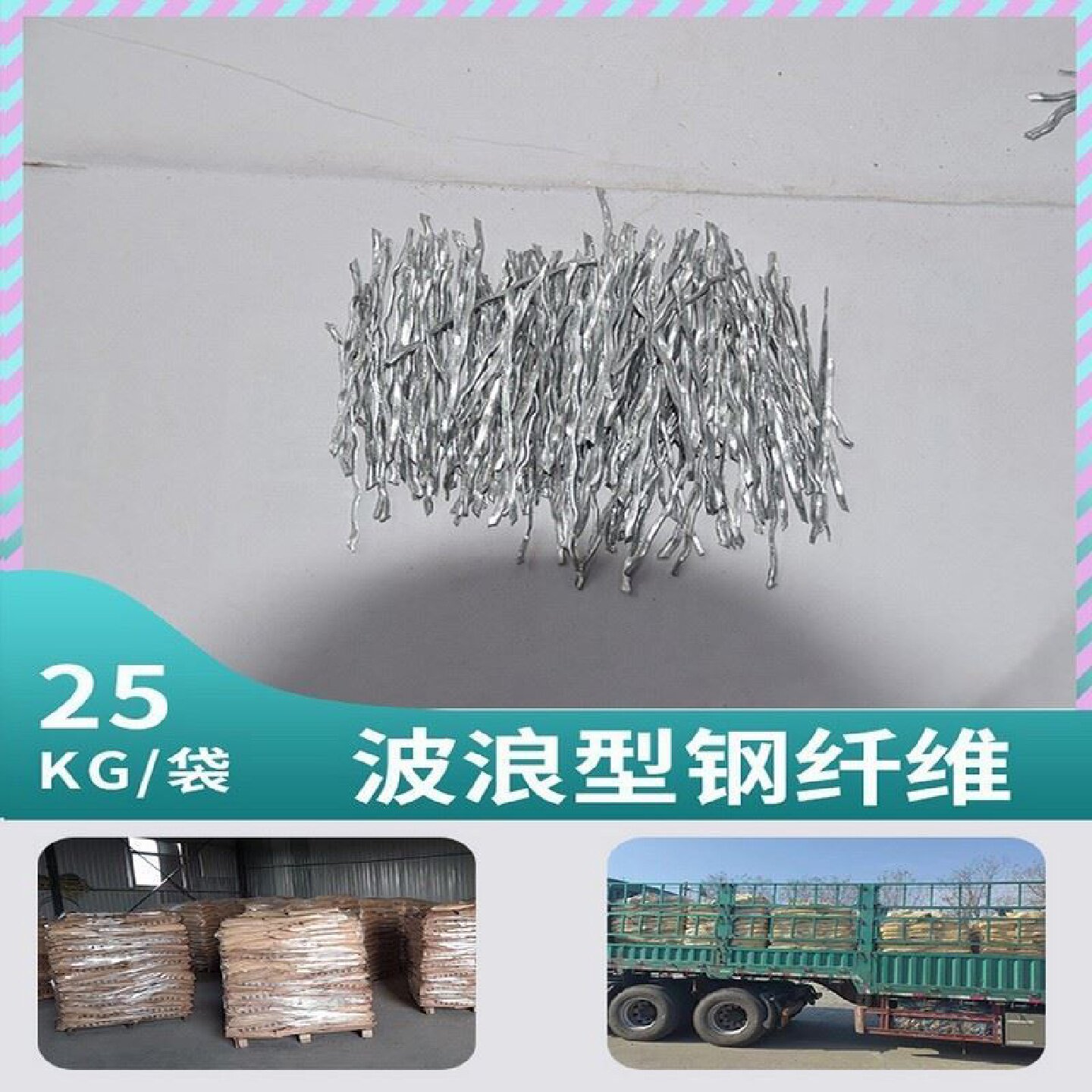 钢纤维混凝土端钩型钢纤维桥梁伸基础材料