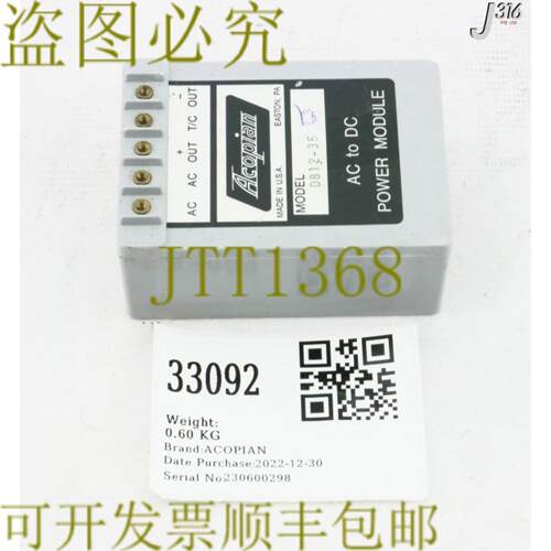 供应33092 ACOPIAN AC 转直流电源模块 DB12-35