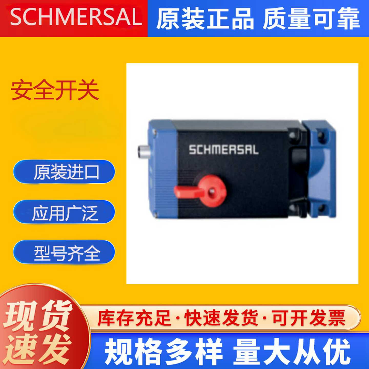 SCHMERSAL安全光幕和光栅SLC440COM德国进口