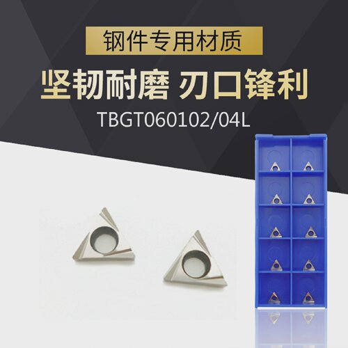 TBGT060102L/060104L-W替代住友T1200A陶瓷精镗刀粒镗孔数控刀片