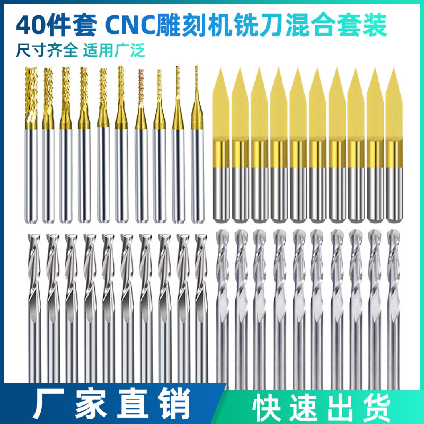 40件套双刃平底2刃球头平底尖刀玉米铣刀雕刻机刀头镀钛套装