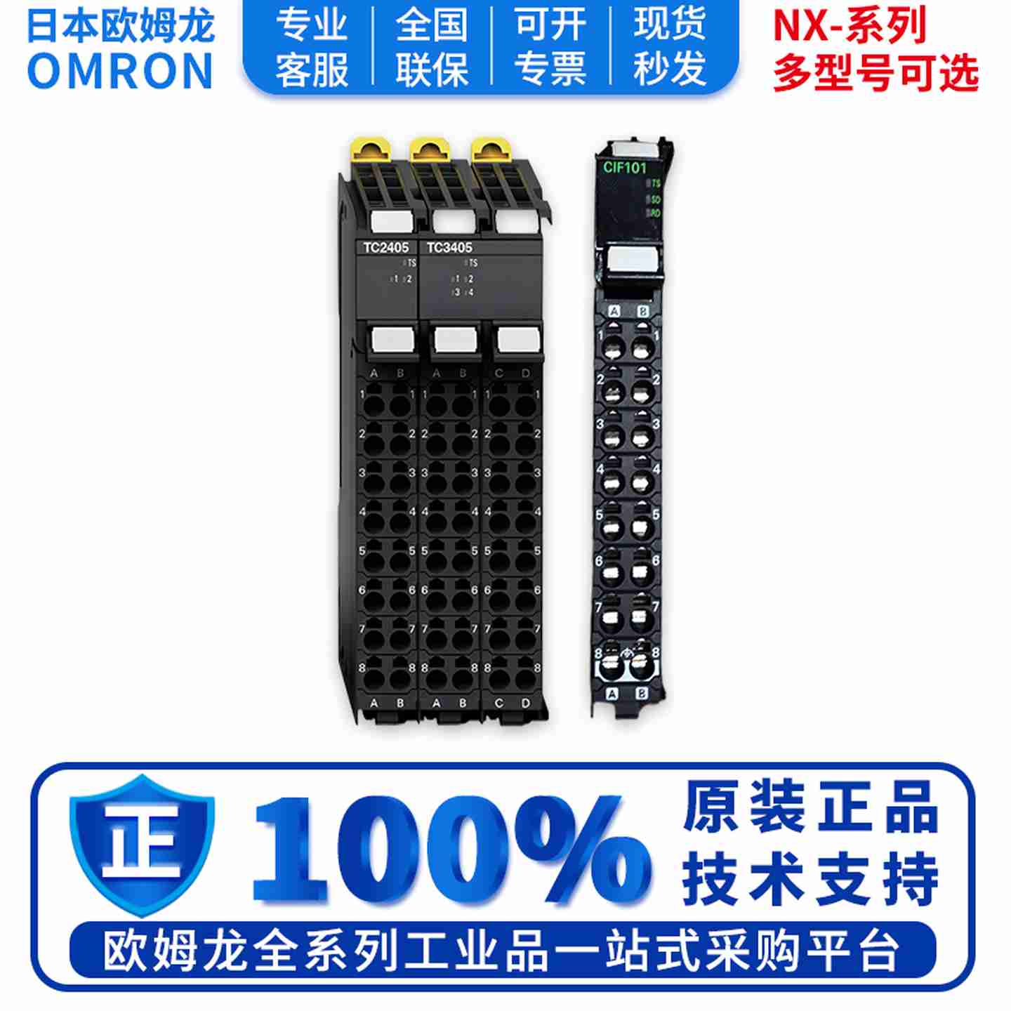 议价-Y扩展通讯模块NX-AUX01AUX02NX-CIF101CIF105NX-CIF