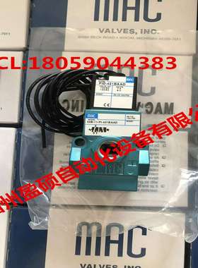 议价-MAC电磁阀55B-12-PI-421BAAD/45A-AA1-DBCA-1BA/45A-N00/OO