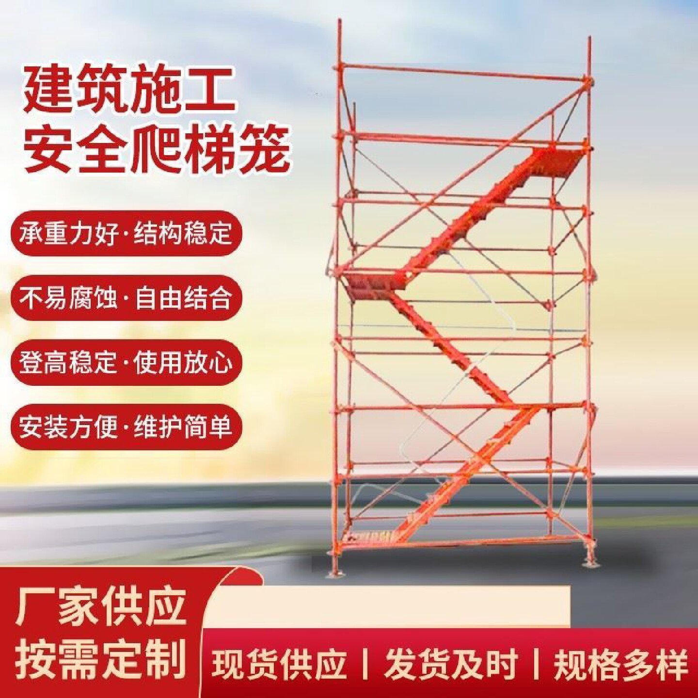 定制高空脚手架路桥施工爬梯人字梯基坑安全梯笼盖梁平台建筑工地