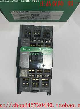 CAD323JDCAD323BDCAD323BLCAD323F7CAD323P7施耐德继电器