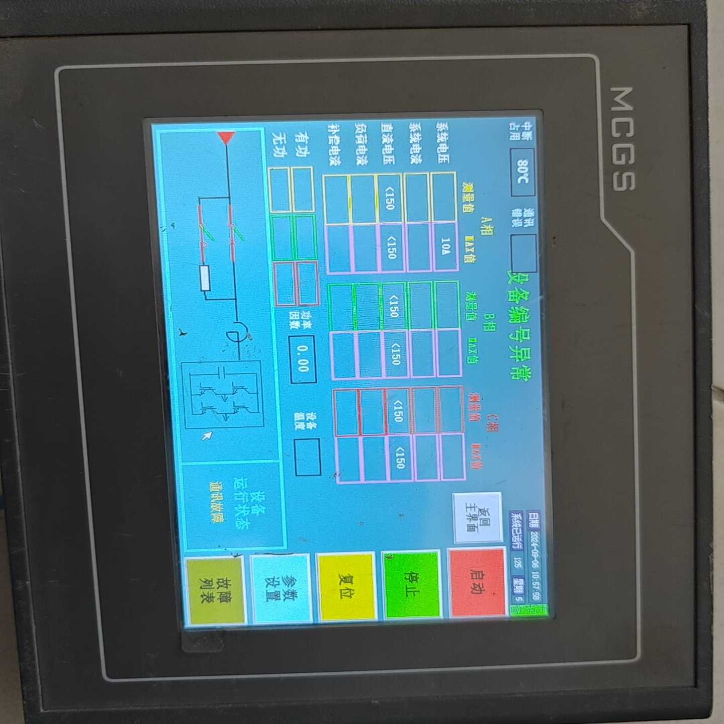 议价昆仑通态触摸屏TPC7022KX通电如图触摸正常