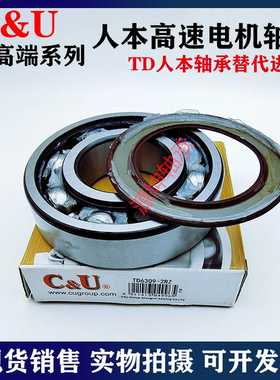 人本轴承TD高速进口电机精密重型621462156317C36318P56319RZ