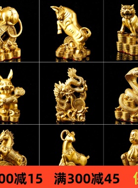 铜十二生肖黄铜狗鼠铜牛鸡蛇马虎兔龙羊猴猪家用办公室摆件工艺品