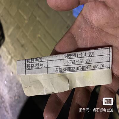 （12.31）台湾TBI滚珠丝杆丝杠螺母副HFM1-45~询价