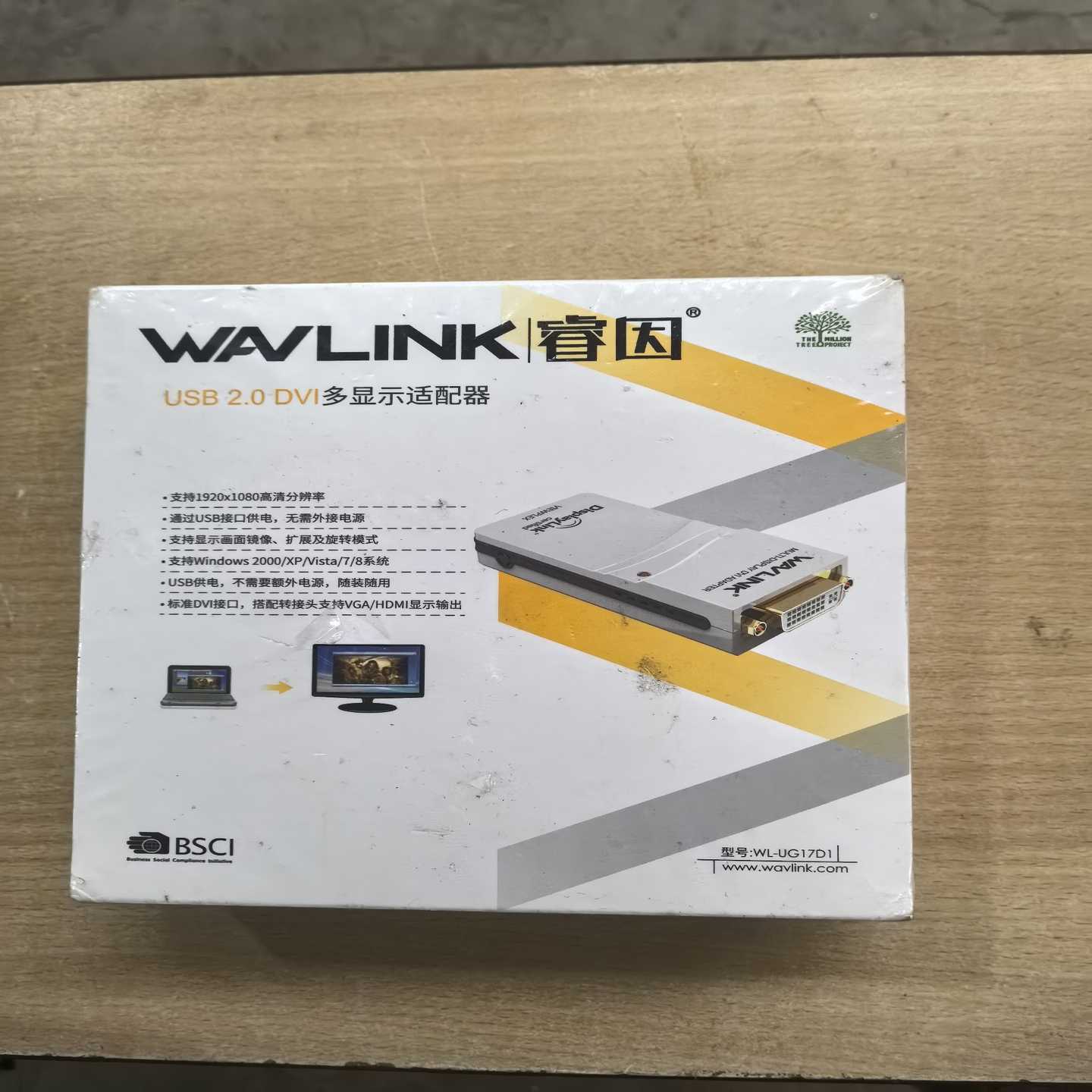 询价睿因（Wavlink）WL-UG17D1外置显卡USB转